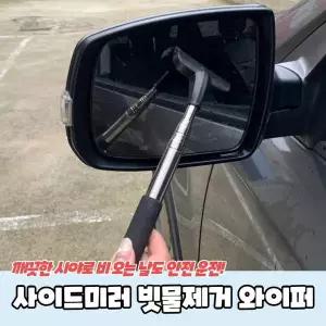 미러튜닝 미러커버 미러확장 미러스티커 미러몰딩