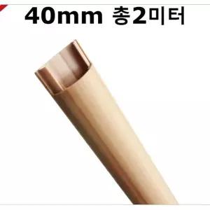 [콩심팥심]우드 반달 케이블 바닥몰드 몰딩 정리 전선 선정리쫄대 랜선