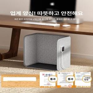 3면 스프링 발열 온열 워머 책상 패드 아래 사무실