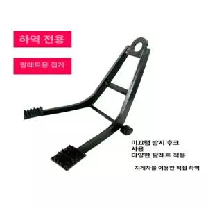 파렛트 견인 후크 기본 물류 공장 구루마 컨테이너 하역