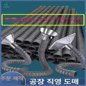 플렉시블 암후드 다관절 배기장치 제거기 흡입기 먼지