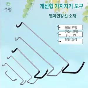 사과나무 고정기구 지주대 개량형 과수원 소모품 26