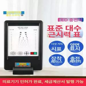 휴대용 소형 시력검사표 분석기 가정용 지시봉