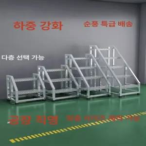 이동식발판 철계단 계단 알루미늄 도배용 철 삼단 바퀴 창고 물류 공장 발판 안전발판