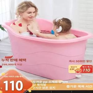 목욕통 어른 가정용 반신욕 욕조 사우나 통 성인용 의자
