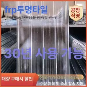 렉산 플라스틱지붕 창고 인테리어 폭 판넬 투명 지붕재