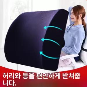 허리 등받이 쿠션 비행기용 삼각 메모리폼 쇼파등받침