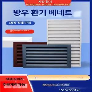 에어컨 실외기 바람막이 딸깍커버 열풍 커버 거치대 배기