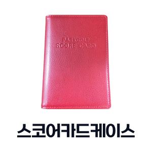 미즈노코리아 파크골프 스코어카드 케이스 파크골프용품