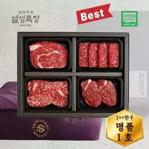 [설성목장] [1++한우/해피콜O] 청정 한우 명품 1호(치마2안심2등심2채끝2)2kg [증정이벤트]