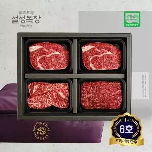 [설성목장] [해피콜O/고급지함포장] 무항생제 ]2.4kg 무항생제 1+등급 청정 한우 특선 6호(등심4,채끝2,...