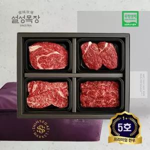 [설성목장] [해피콜O/고급지함포장] 무항생제 무항생제 1+등급 청정 한우 특선 5호(안심2불고기2채끝2등...