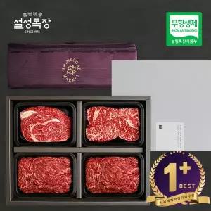 [설성목장] [해피콜O/무항생제](불고기4,등심2,채끝2) 2.4kg 1+등급청정한우1호 [증정이벤트]