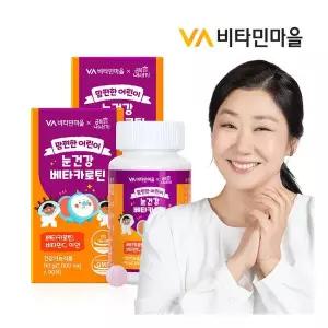 비타민마을 금쪽같은내새끼 맘편한 어린이 눈건강 베타카로틴 90정 x 2박스 (총6개월분) 372886
