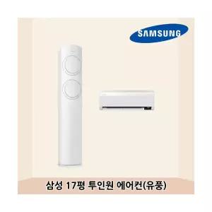 삼성 17평 투인원 AF60F17D11WGR 고효율 냉난방기 전국시공