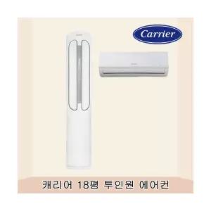 캐리어 18평 투인원 DASC-0184XAWMDGH 고효율 냉난방기 전국시공