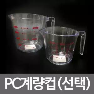 GF리빙 PC계량컵/컵/오일/계량/밀가루/핸들/비이커/커피/물/가정용/측정/비커/계량용/눈금/다용도/용기