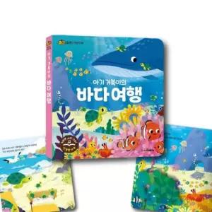 다인1412 소리나는 유아 멜로디 보드북 바다 동물 아기 그림동화책 오감놀이