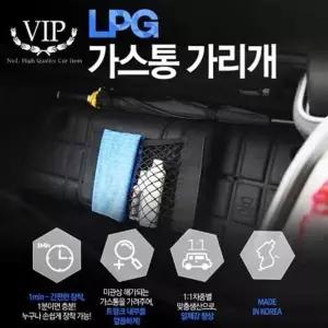 [하프클럽/셀러허브_여성트랜드패션]뉴오피러스 LPG통가리개(기본형)