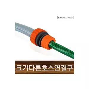 크기다른호스연결구 13mm 19mm물호스 호스 연결구 수도 호수 연장 부속 부품 고정 고무호스 물호스 원예용
