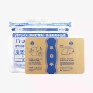 일본 파스 어깨 7매 통증 관절 쿨링 피로 패치 목