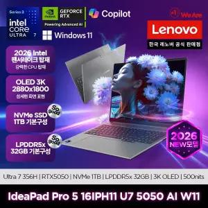 [레노버][최종 299만]Lenovo IdeaPad Pro 5 16IPH11 U7 5050 AI W11/크리에이터 노트북