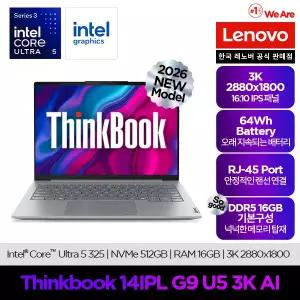 [레노버][최종 159만]Lenovo Thinkbook 14IPL G9 U5 3K AI/온라인교육/사무용