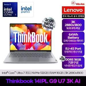 [레노버][최종 179만]Lenovo Thinkbook 14IPL G9 U7 3K AI/온라인교육/사무용