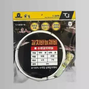 TJ코리아 마산명인 수제 갈치바늘채비 (텐빈/심해)