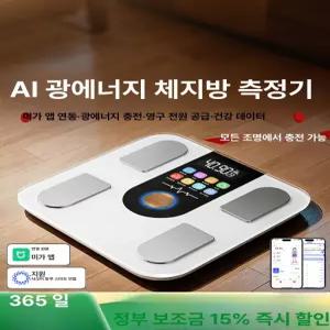 dimowa 체지방 체중계 태양광충전 체지방체중계 체지방 스마트