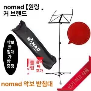 초경량 악보대 접이식 휴대용 undefined 스탠드