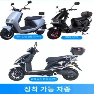 전기 스쿠터 캐노피 차양막 그레이 오토바이 그늘막