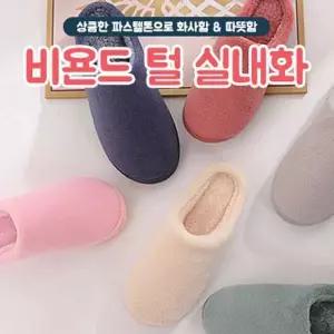 [하프클럽/]BS 핑크돼지 털실내화 털실내화 슬리퍼 털슬리퍼