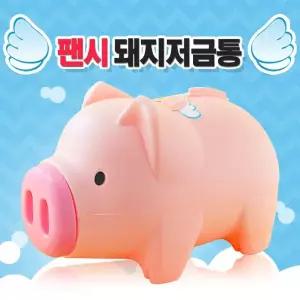 핑크 MG07XT76 돼지저금통(자이언트) 저금통 돼지 저금통