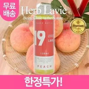 고품질 라비에 허브타임 리필액 피치 골든피치 복숭아 레드프룻 ...