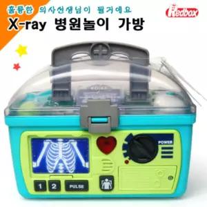X-ray 병원놀이가방 역할 소꿉 완구 장난감