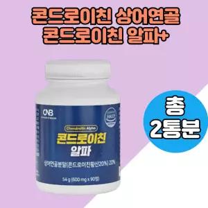 상어연골분말 치커리분말 프락토올리고당 우슬추출 비타민씨 해조칼슘 타우린 2통분