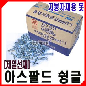 동주커넥터 제일선재 아스팔트슁글 싱글못 슁글못 1갑 3kg 지붕자재못 설비못