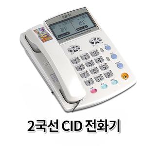 OID-230 전화기 다국선전화기 2국선 사무용 매장 부동산