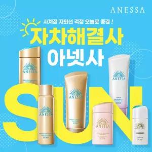 아넷사 퍼펙트 스킨케어 스프레이 밀크 젤 외 선크림 모음전