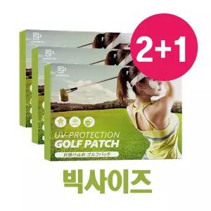 XXL 빅사이즈 투플러스원 얼큰이 골프패치 그랑데 자외선차단 썬패치 캐디용품