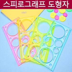 스피로그래프 도형자R/도형그리기/창의력/수업교구/과학/실험/기구/교구/수업