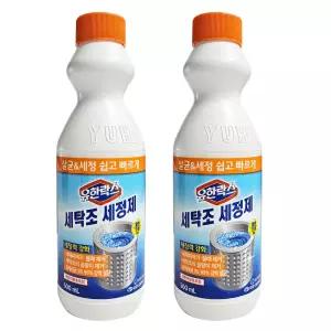 유한락스 세탁조 세정제 500mlx2개/ 통돌이세탁기 드럼세탁기 세탁조통세척 청소