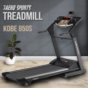 대호스포츠 코베 KOBE-850S 가정용 회색벨트 런닝머신
