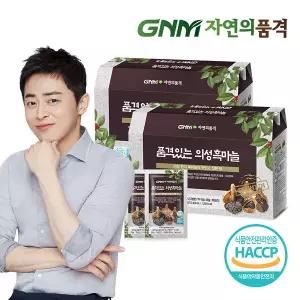 [설선물]GNM자연의품격 품격있는 의성 흑마늘 진액 2박스 (총 60포) / 국산 흑마늘즙