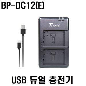 라이카 BP-DC12(E) USB 듀얼충전기 LEICA CL V-LUX4 V-LUX(TYP114) Q(YTP116)
