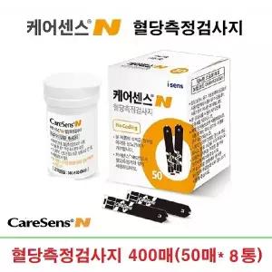 아이센스 케어센스N 당뇨검사지 혈당시험지 400매 당뇨소모성재료