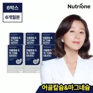 뉴트리원 어골칼슘 마그네슘비타민D 6박스 6개월분