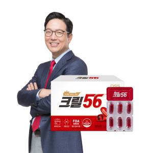 [본사직영] 펄세스 함익병 크릴56 크릴오일 1000mg 12개월