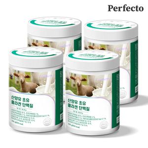 퍼펙토 산양유 초유 콜라겐 단백질 유청단백질 100% 필수 아미노산 분말 250g 4통